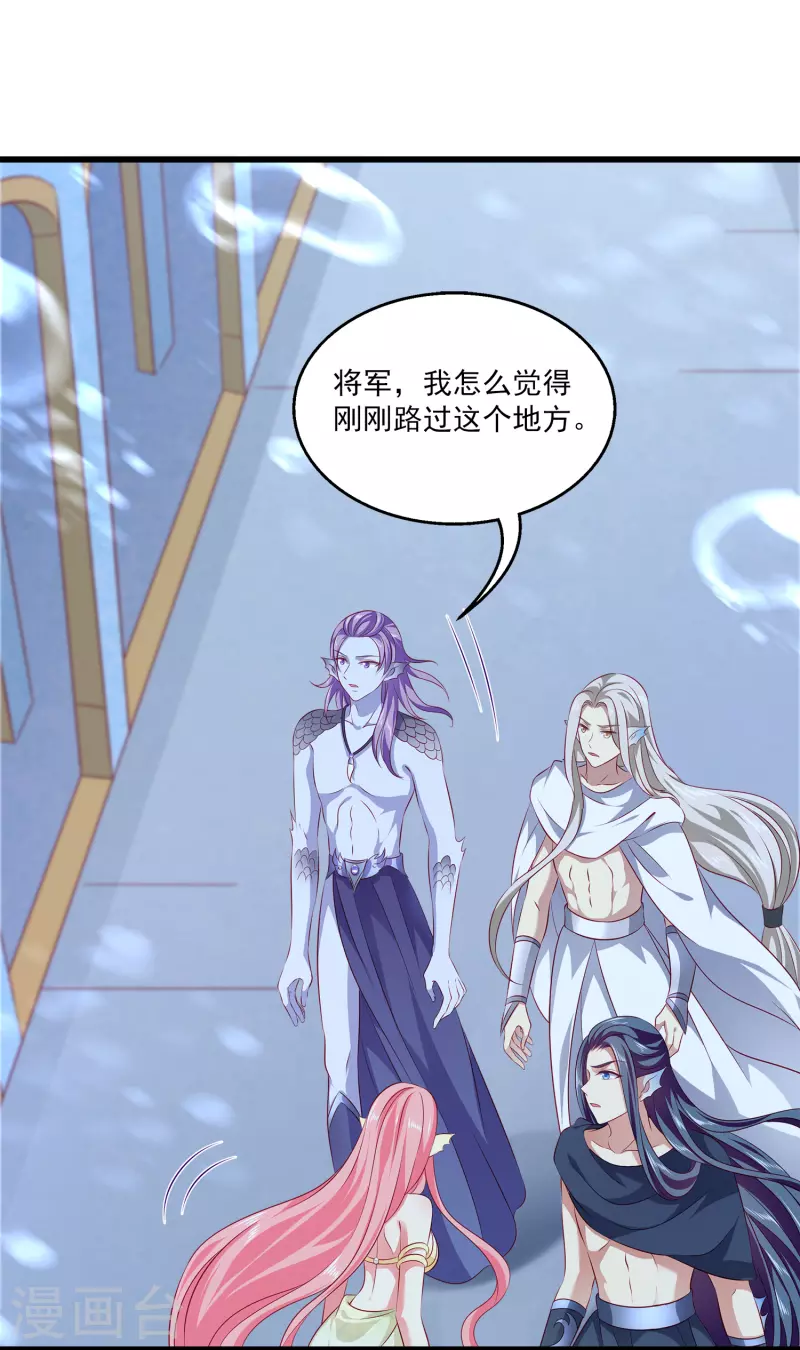 第114话 人人都觊觎我老婆？！17