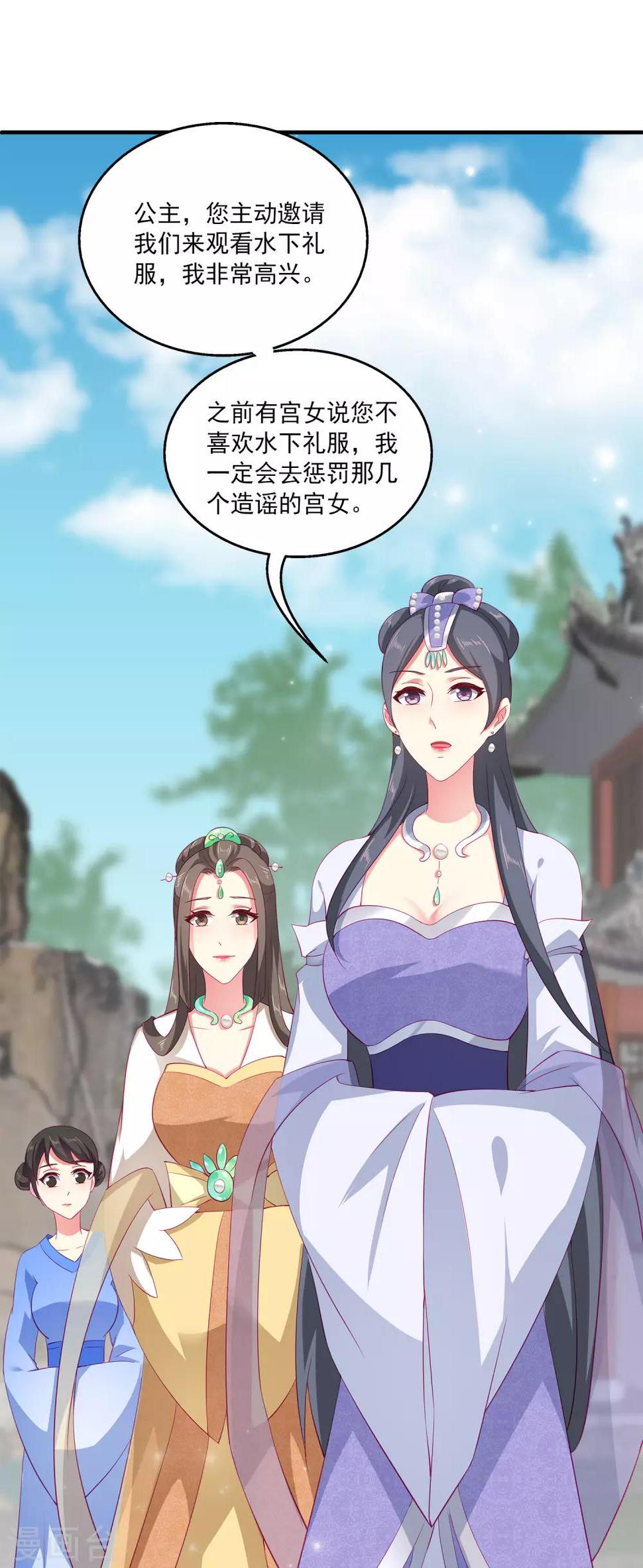 第28话 暗潮涌动的庆典15
