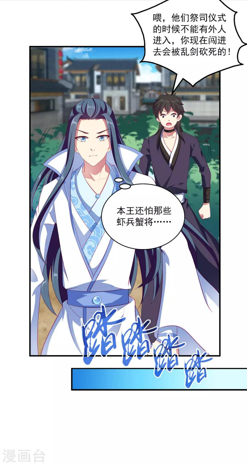 第53话 漩涡下的密室！6