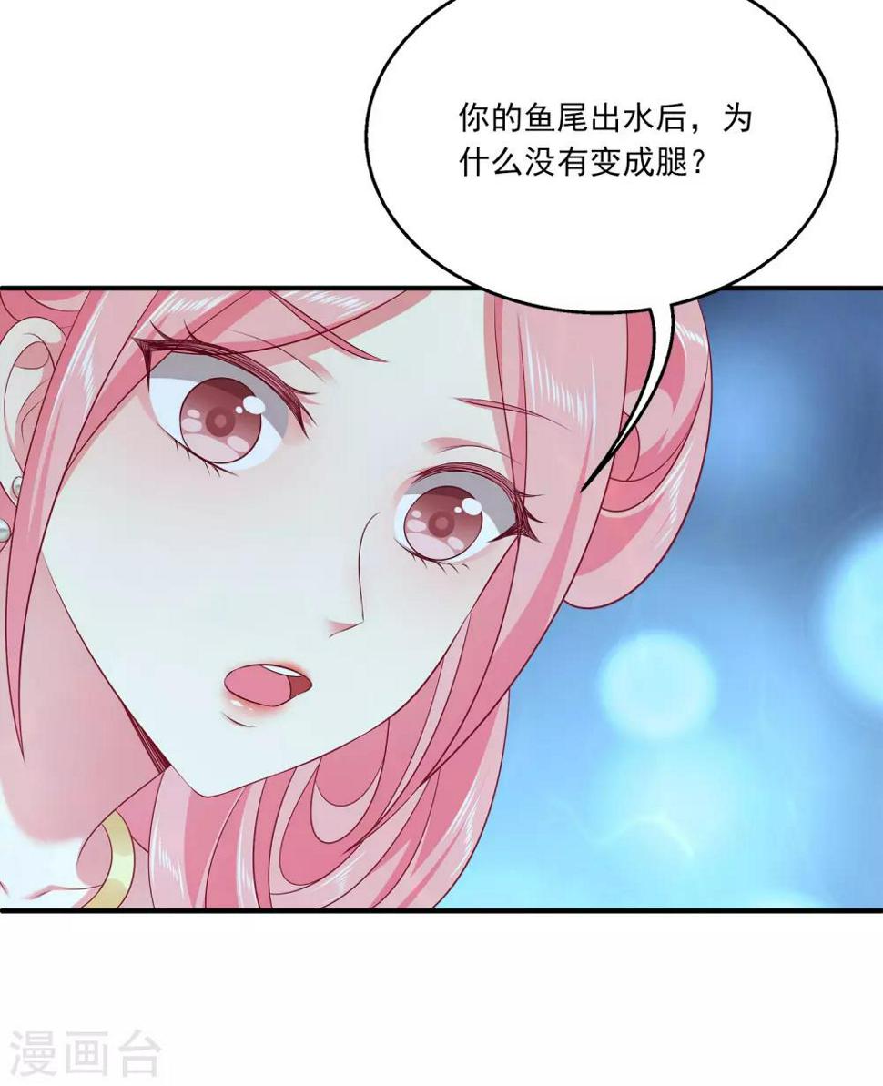 第95话 地牢里的人鱼居然！19