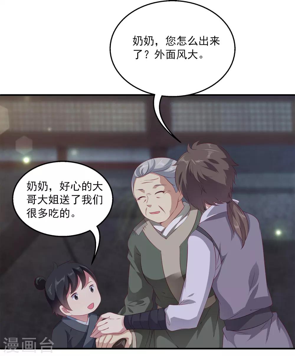 第77话 红宝石眼睛！15