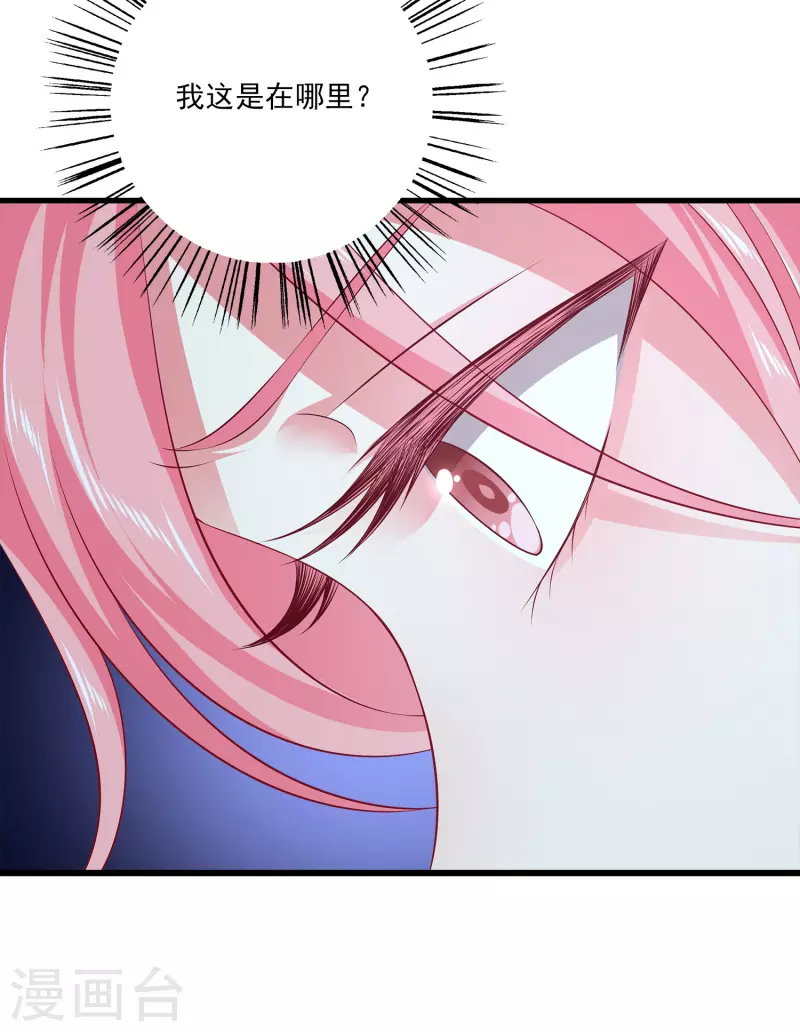 第114话 人人都觊觎我老婆？！25