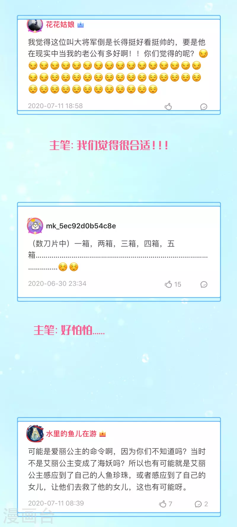 周末互动第九期2