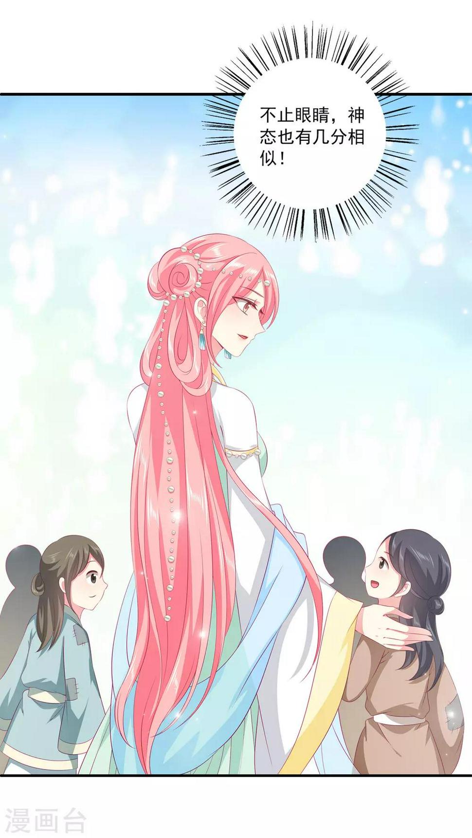 第81话 王爷太热情10