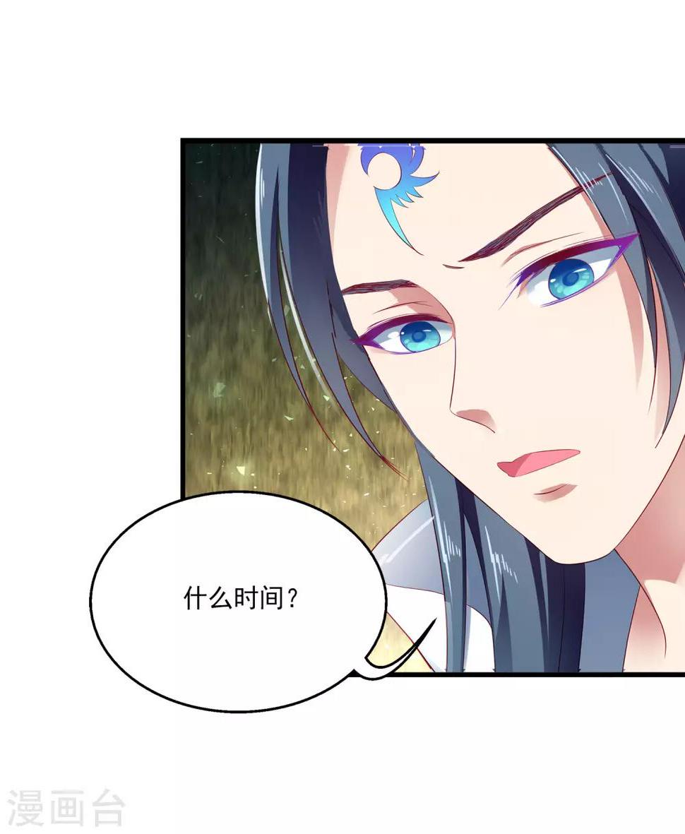 第1话 啊，噩梦里的龙族少年30