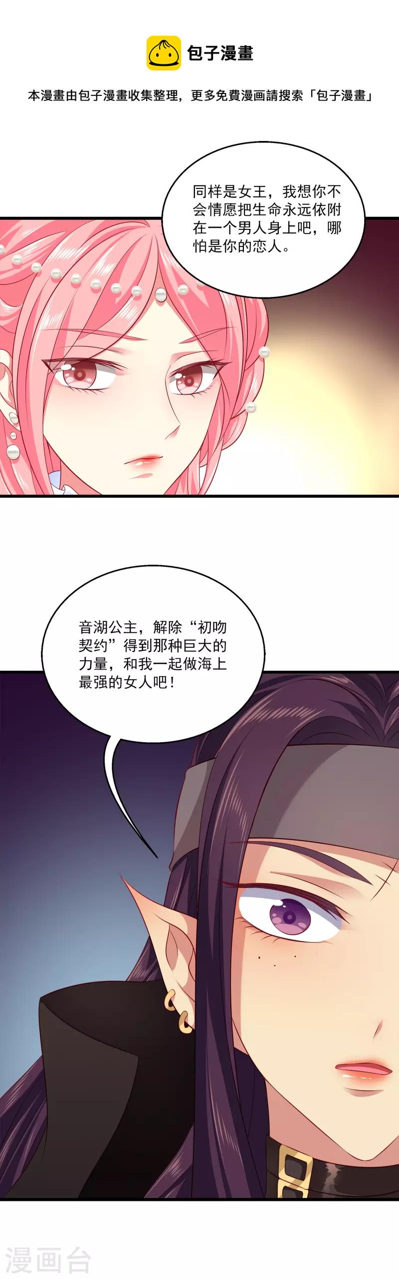 第122话 一起做最强的女人？20