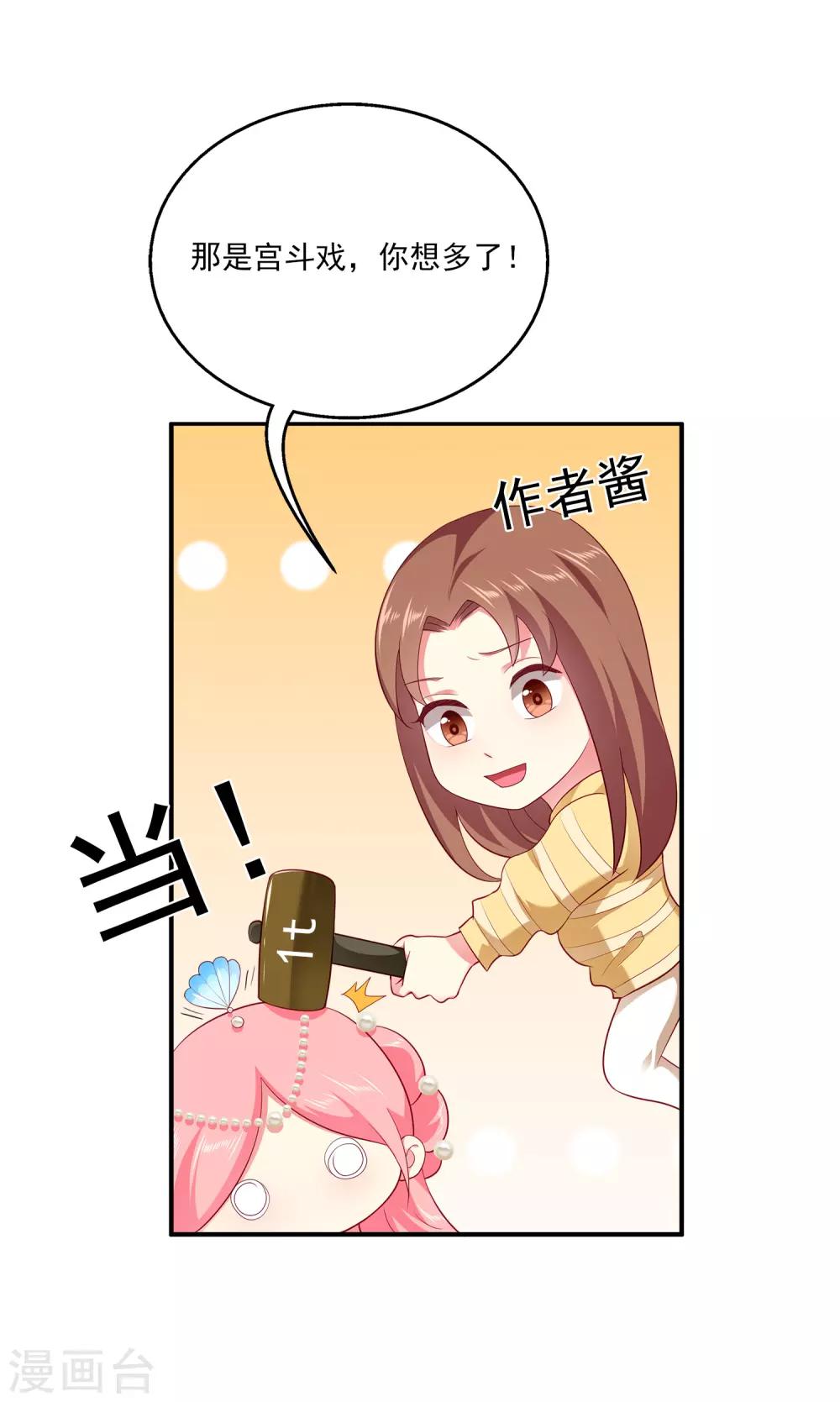第59话 人鱼女友小阔爱啊17