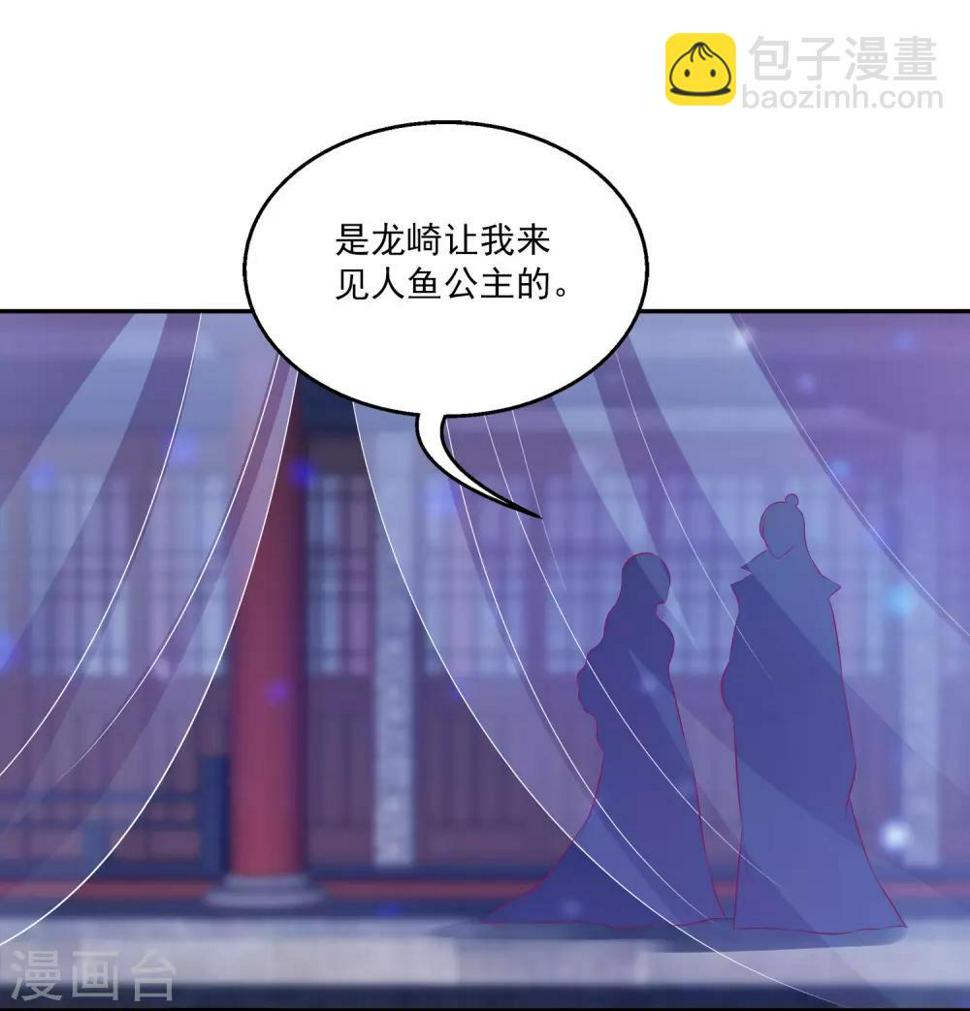 第101话 人鱼公主生出龙鳞！！！37