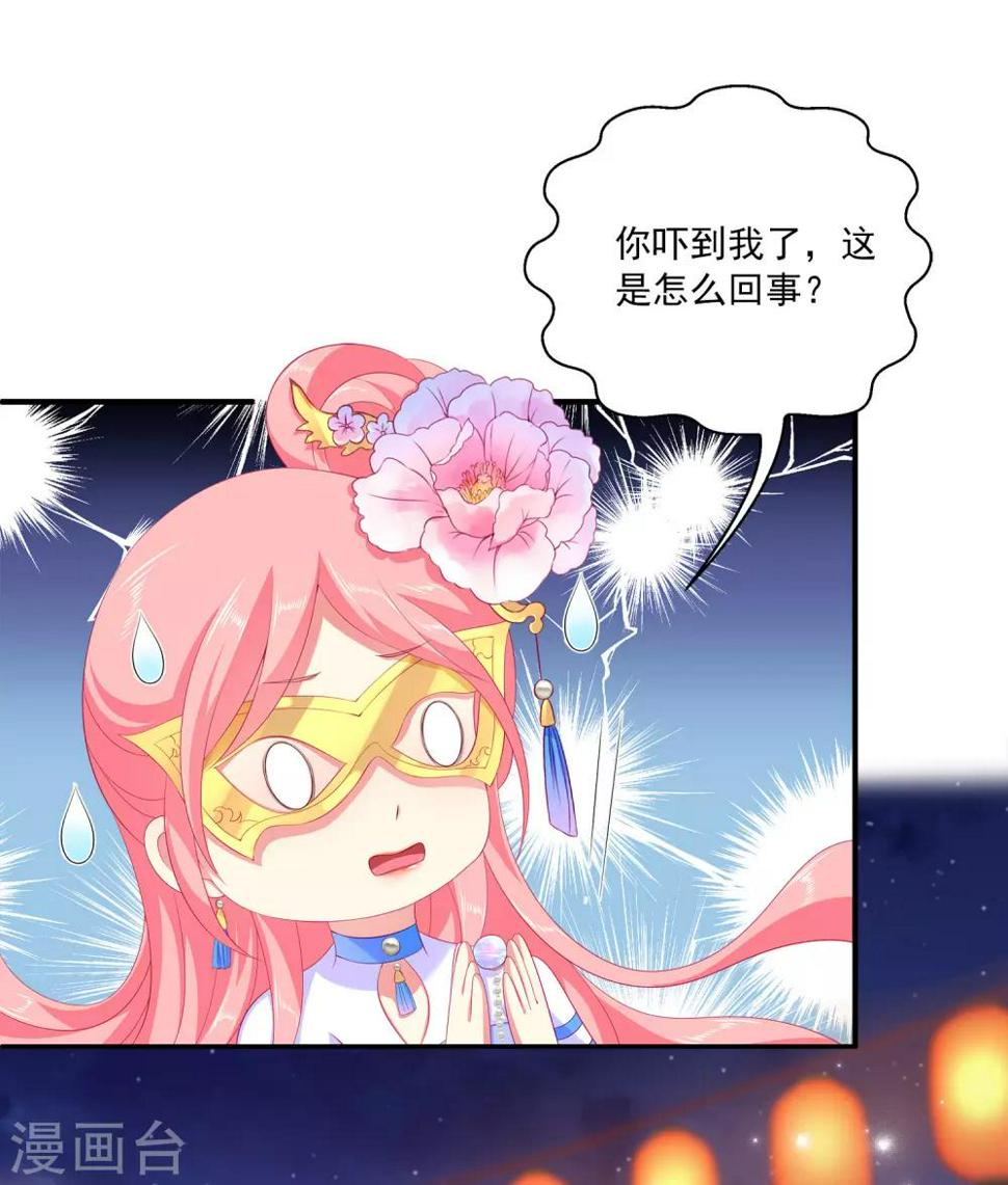 第46话 爱的魔法和告白7