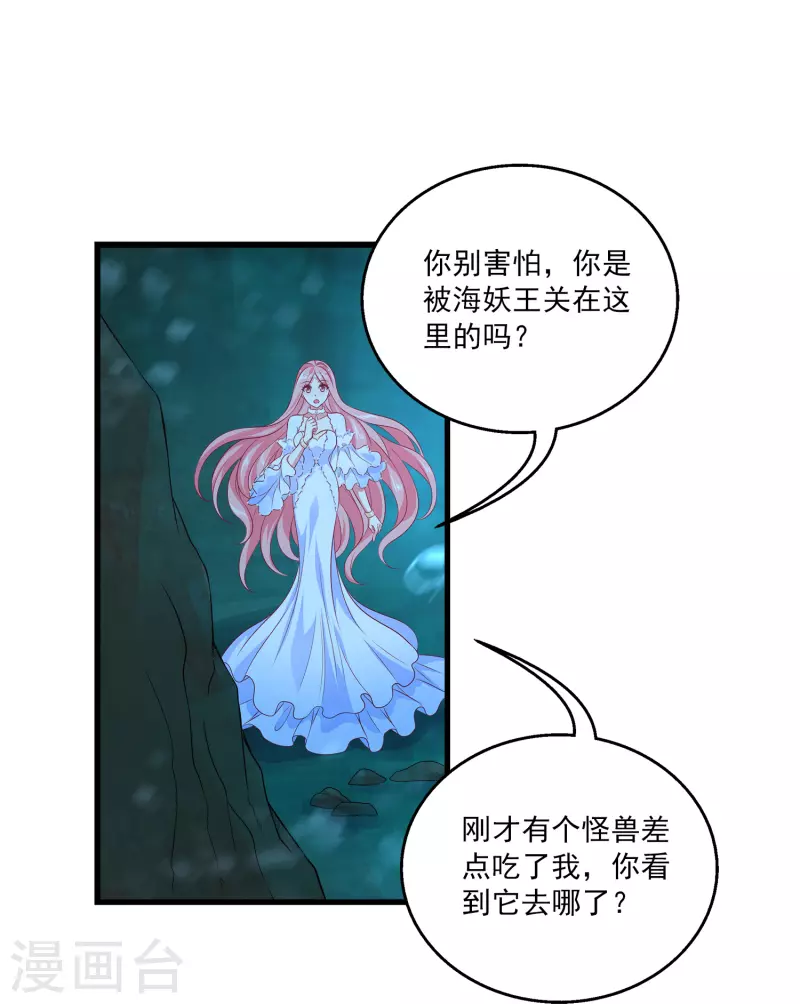 第117话 原来这就是妖灵~17