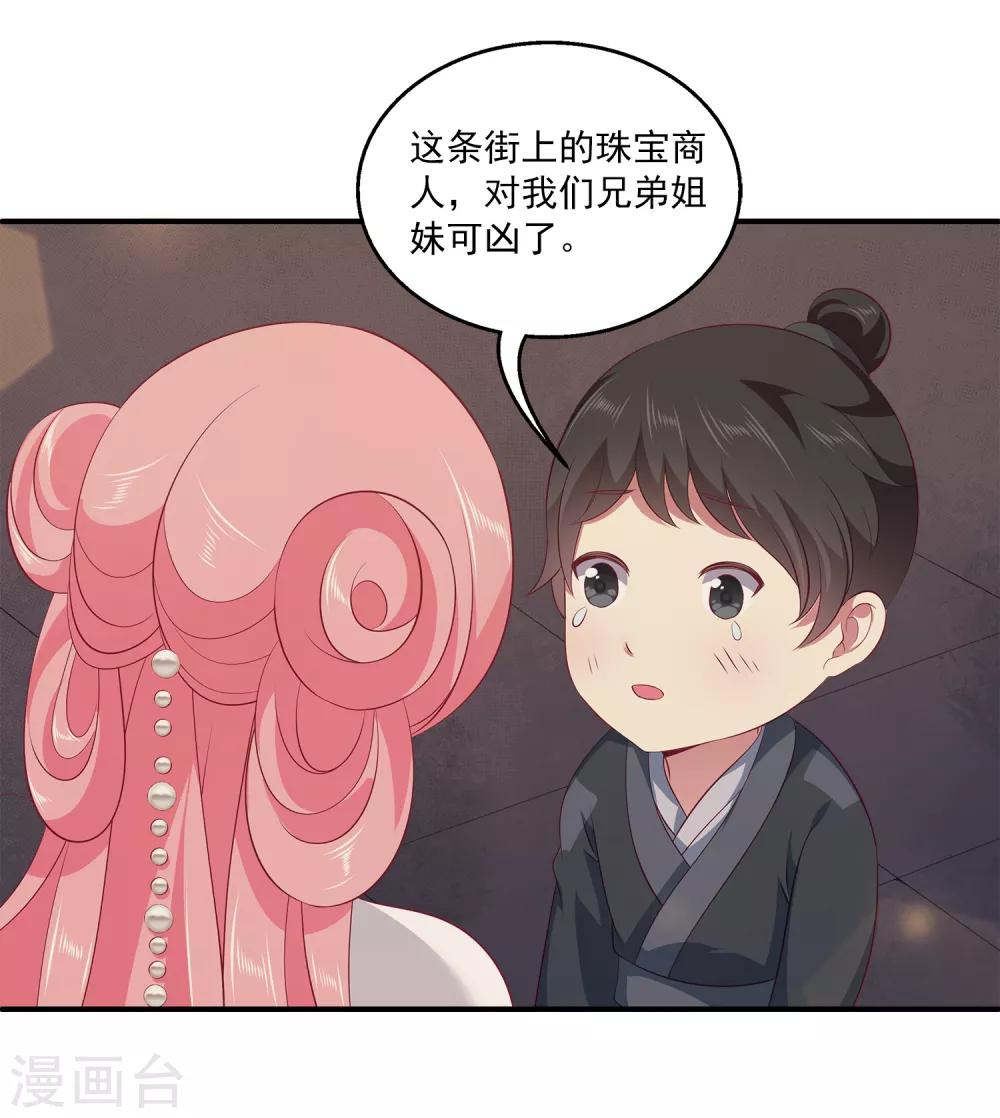 第76话 做我的新娘吧！24