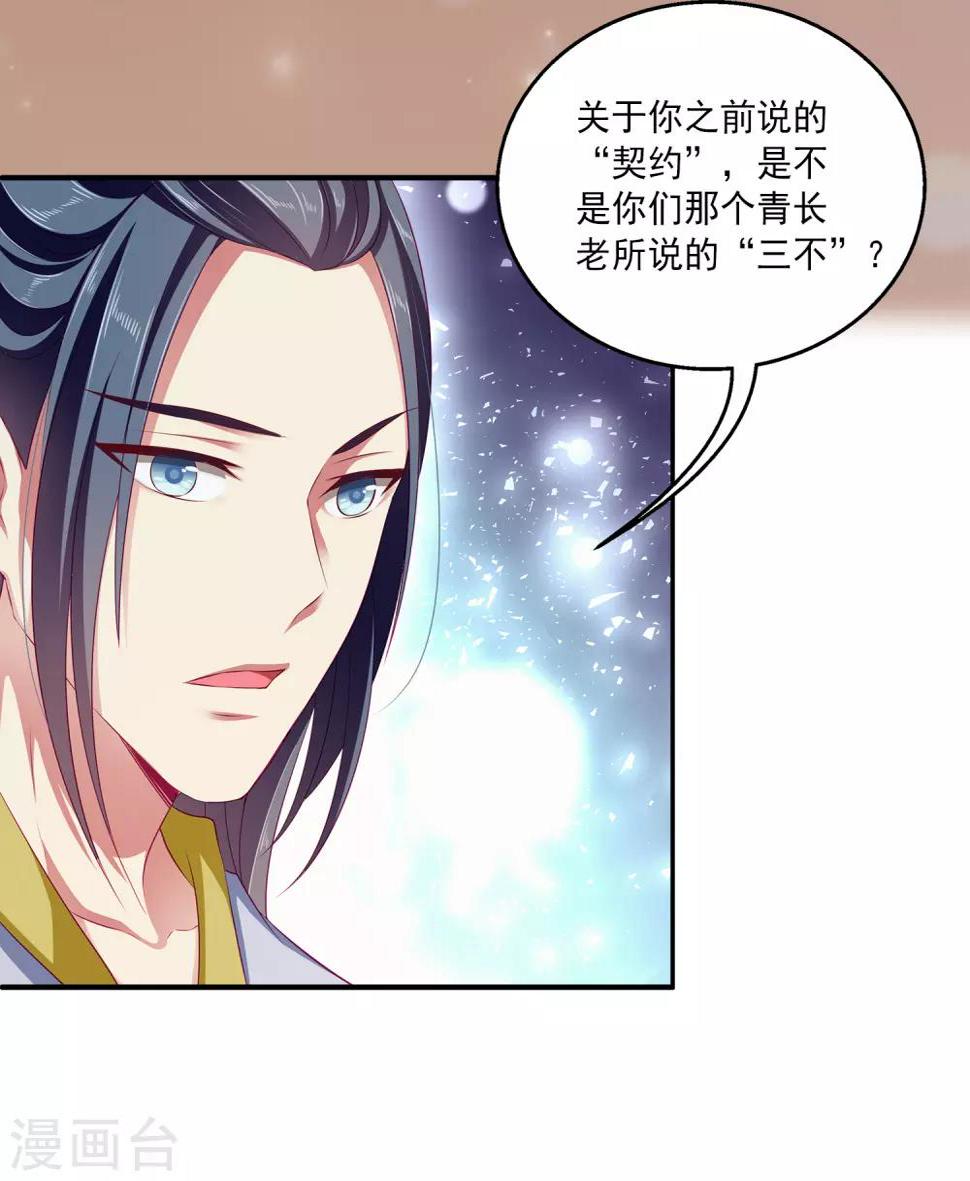 第9话 我帮你，你帮我7