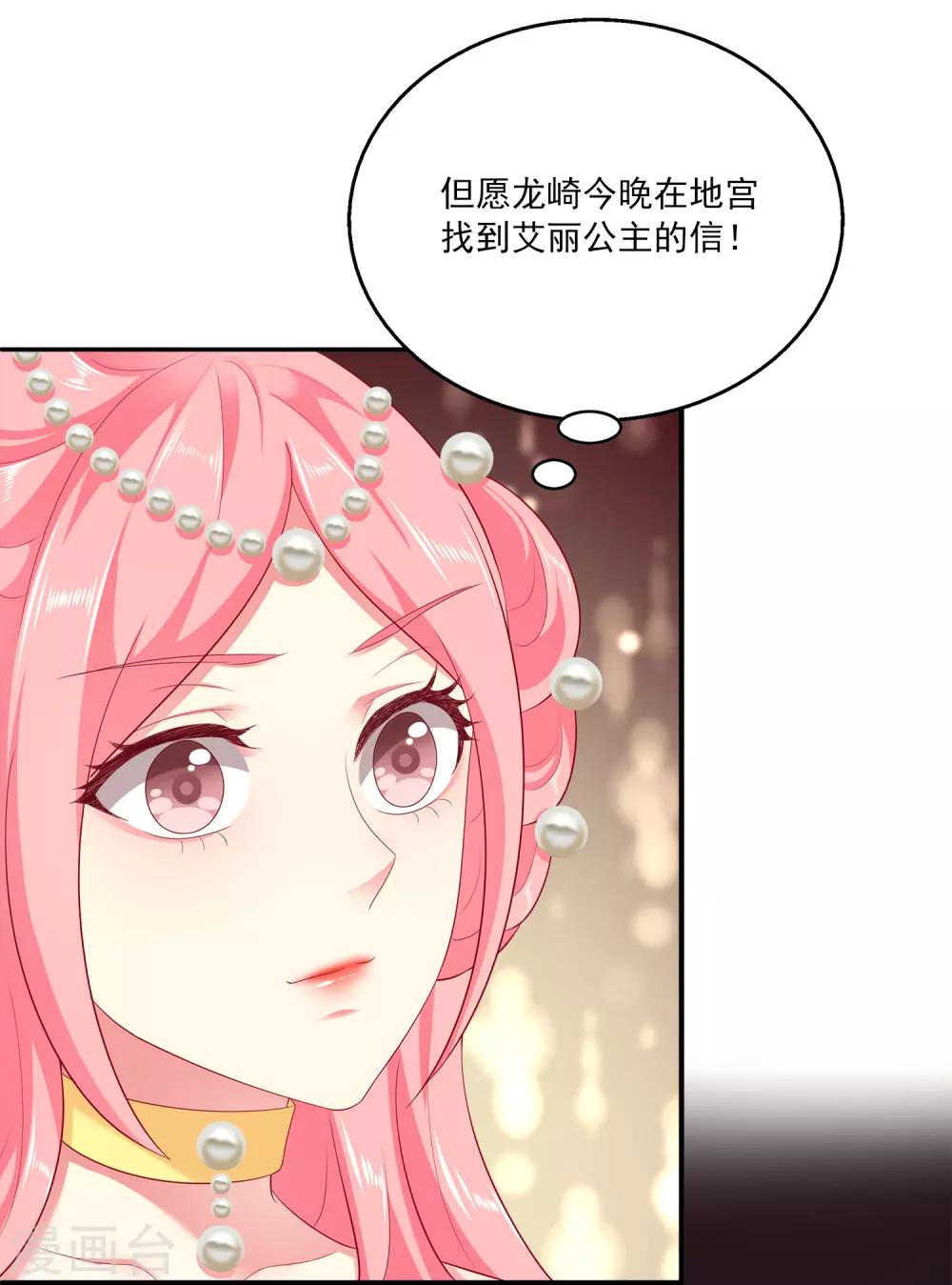 第57话 公主的补药里有毒？15