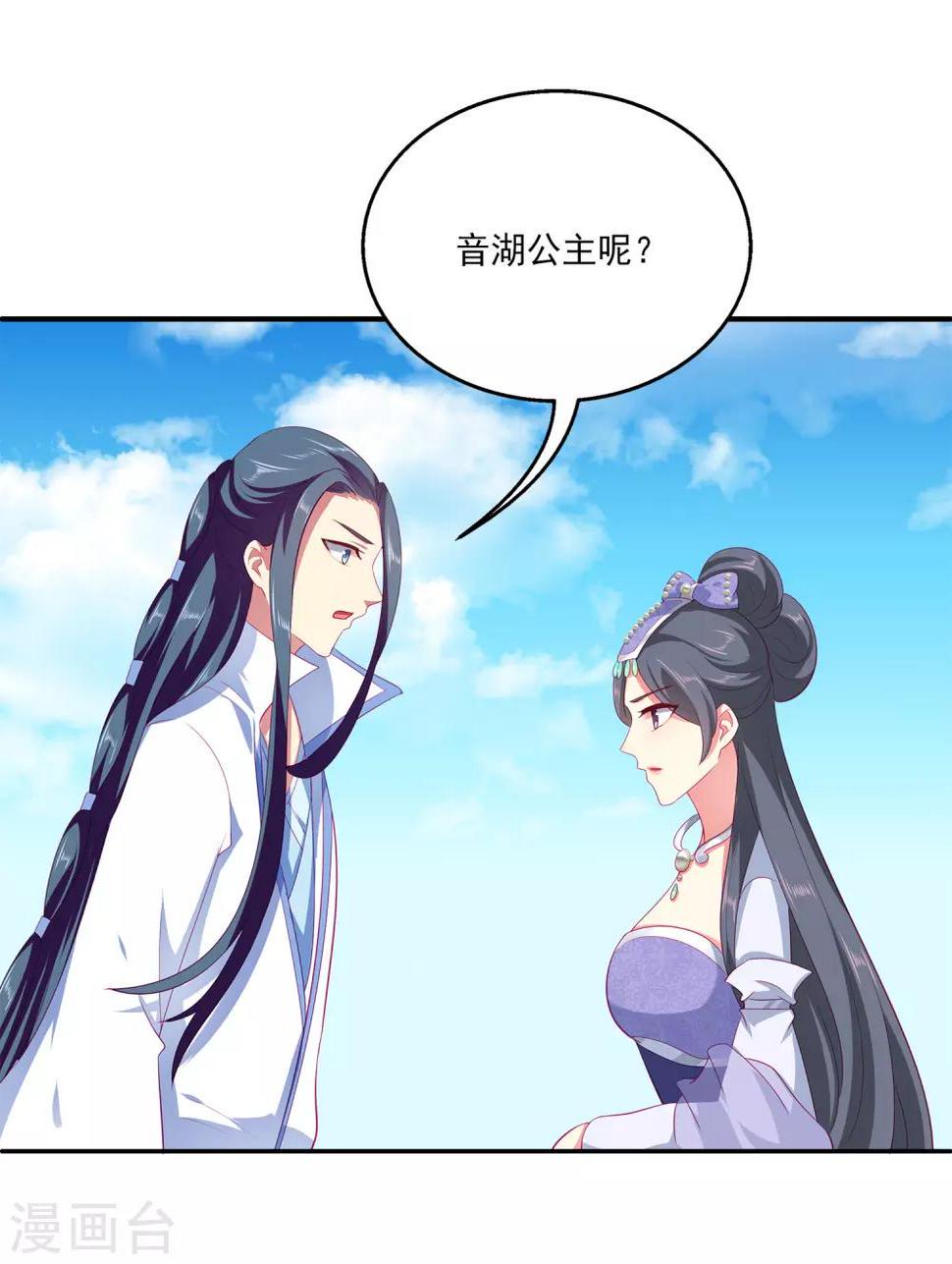 第53话 漩涡下的密室！16