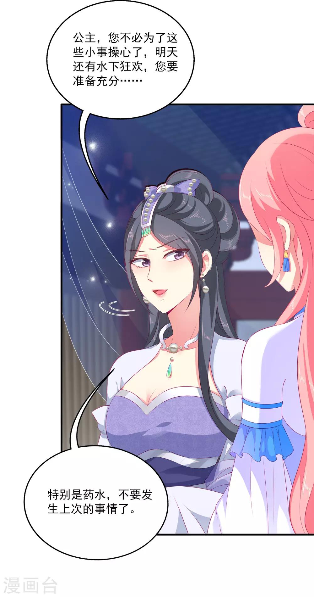 第50话 坏人是龙族？15
