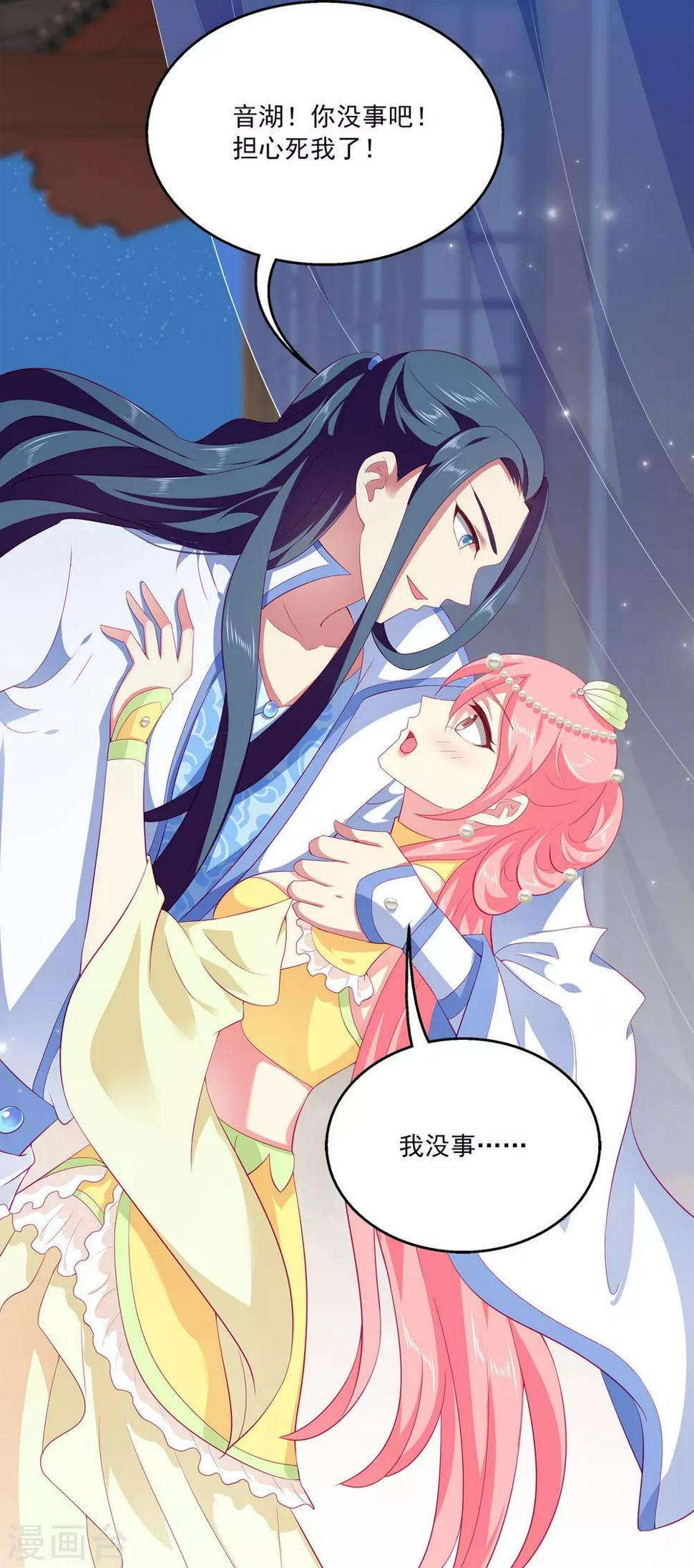 第54话 我会找出秘密真相的！29