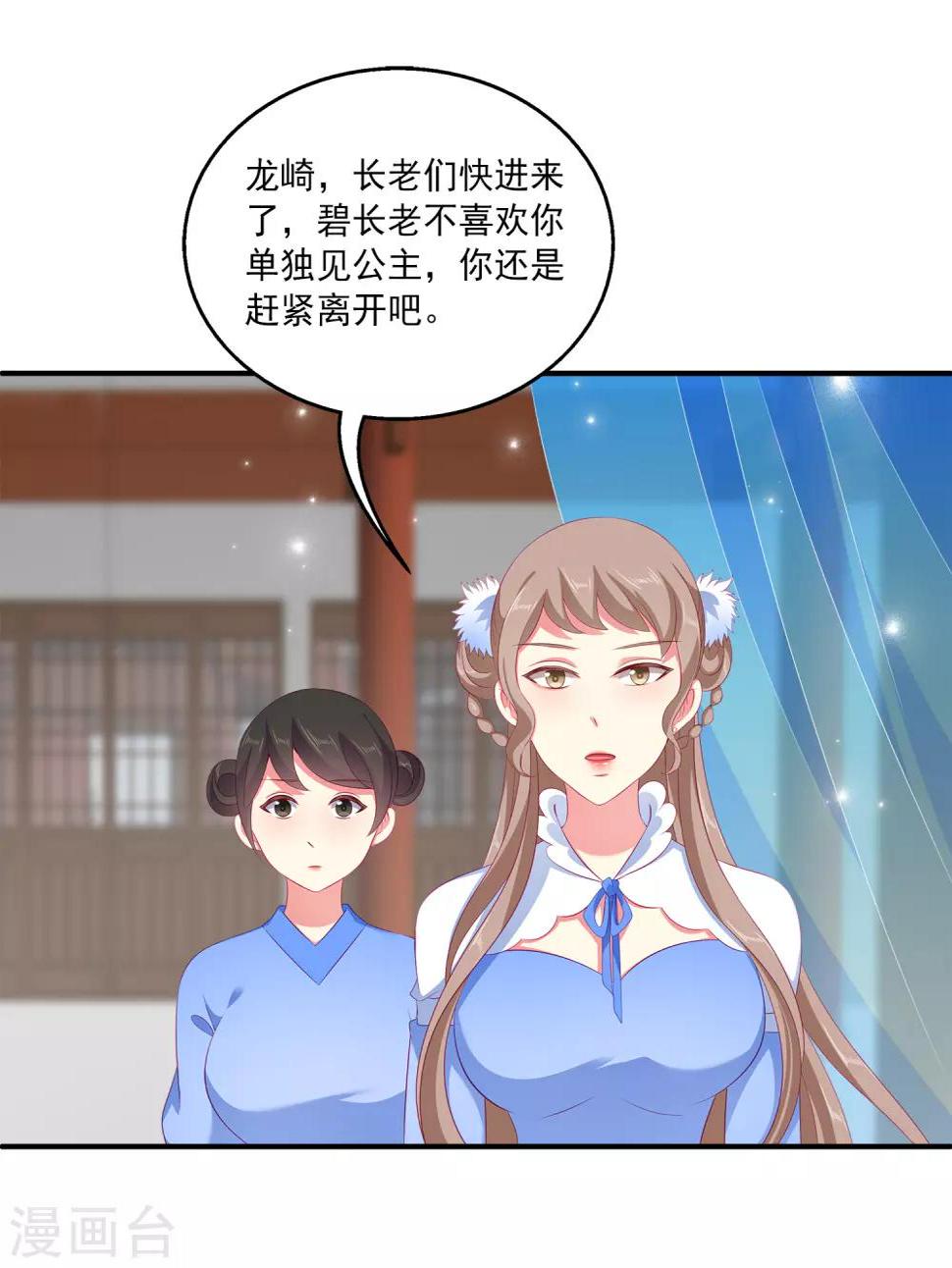 第38话 还想再见她一面13