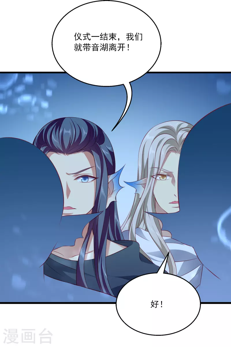 第111话 糟糕！被发现了23