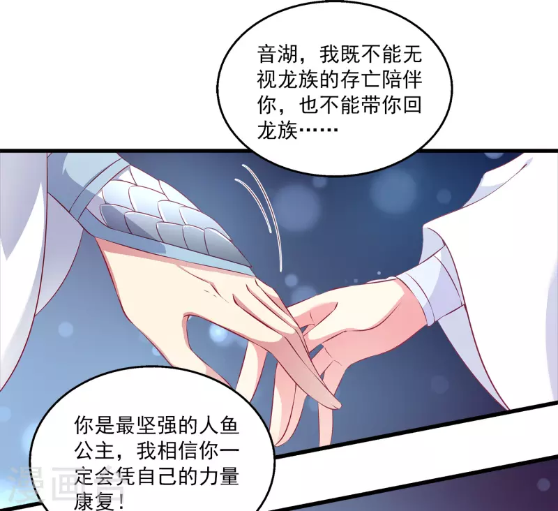第104话 龙崎，我不会原谅你的背叛！13