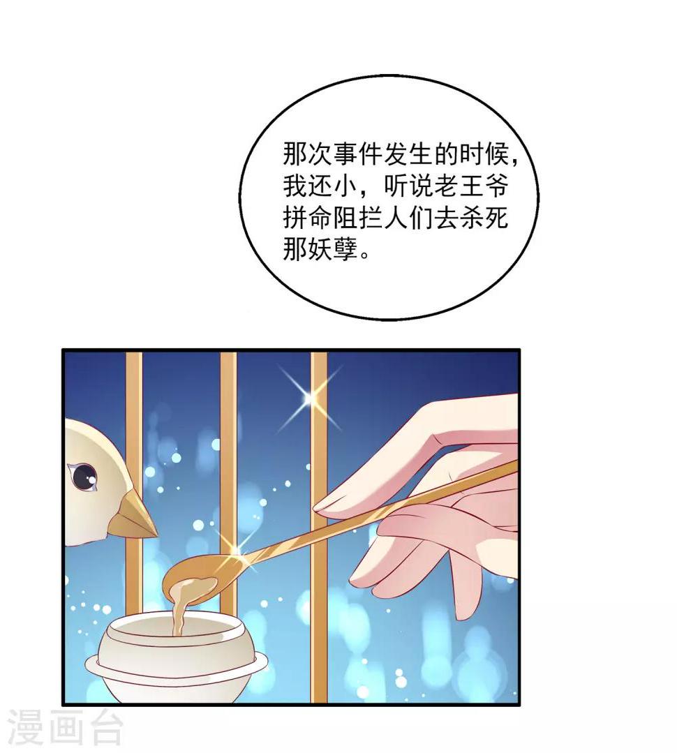 第84话 怪物到底是什么？1