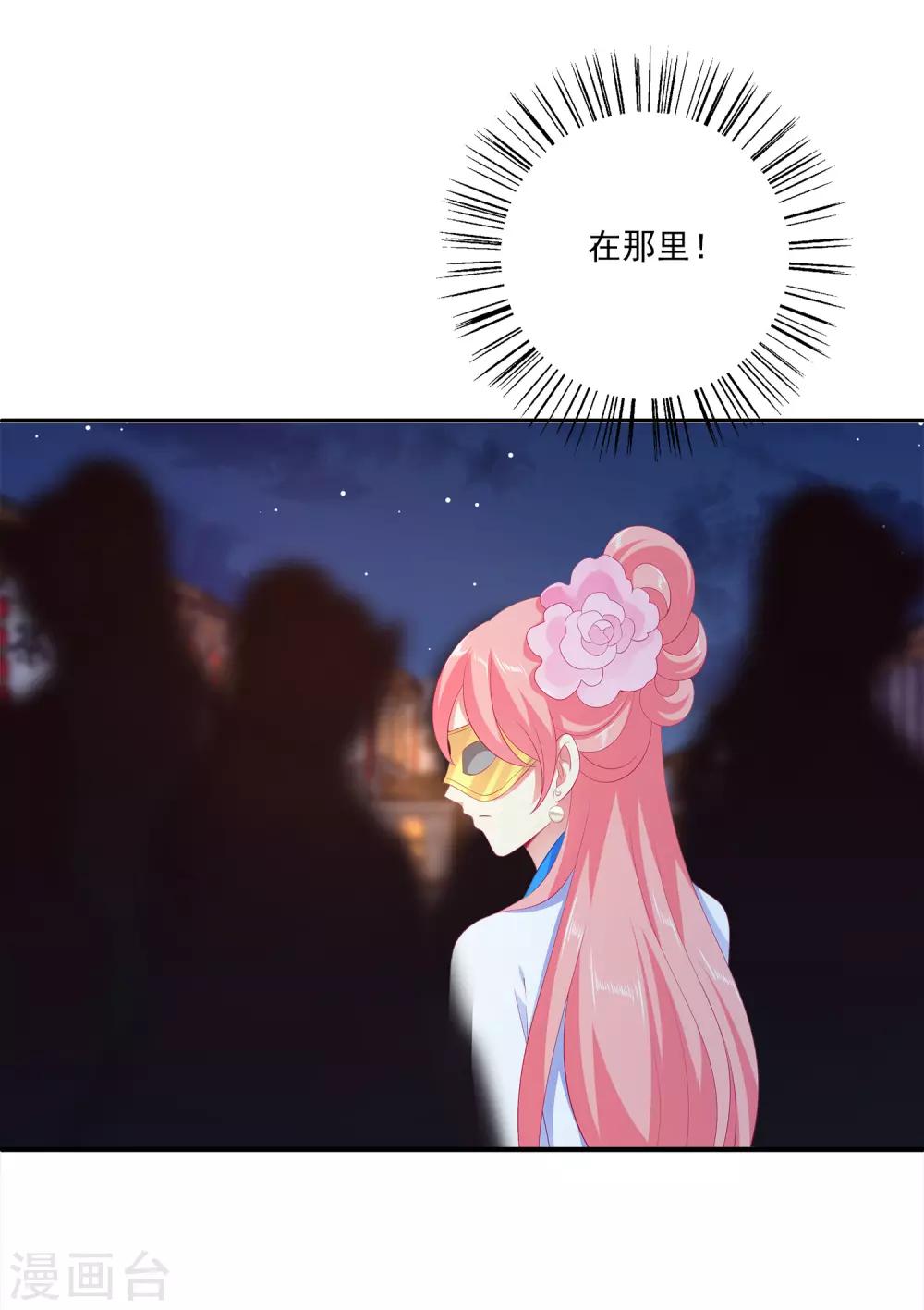第47话 忽然出现的意外2