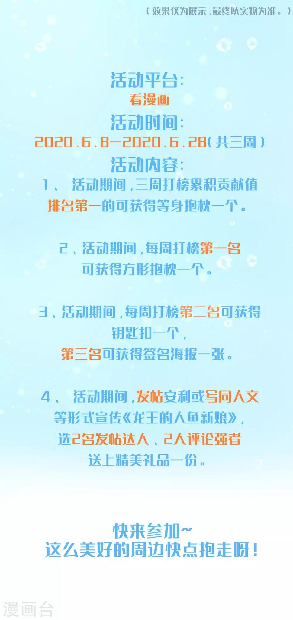 百话福利大放送 精致周边好礼2
