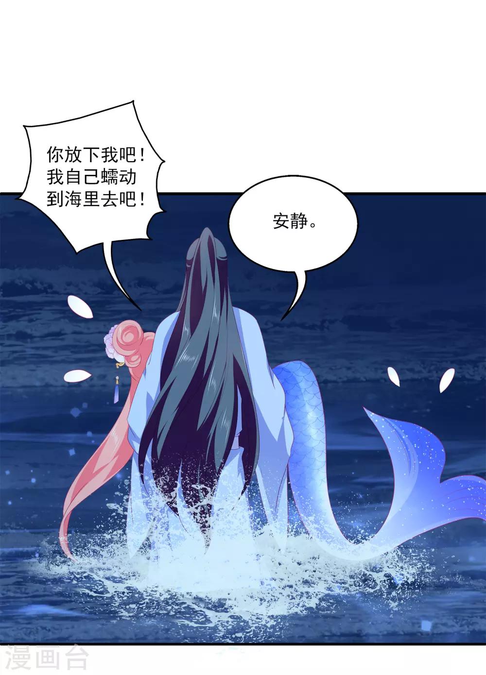 第51话 甜甜的水下鱼龙爱恋22