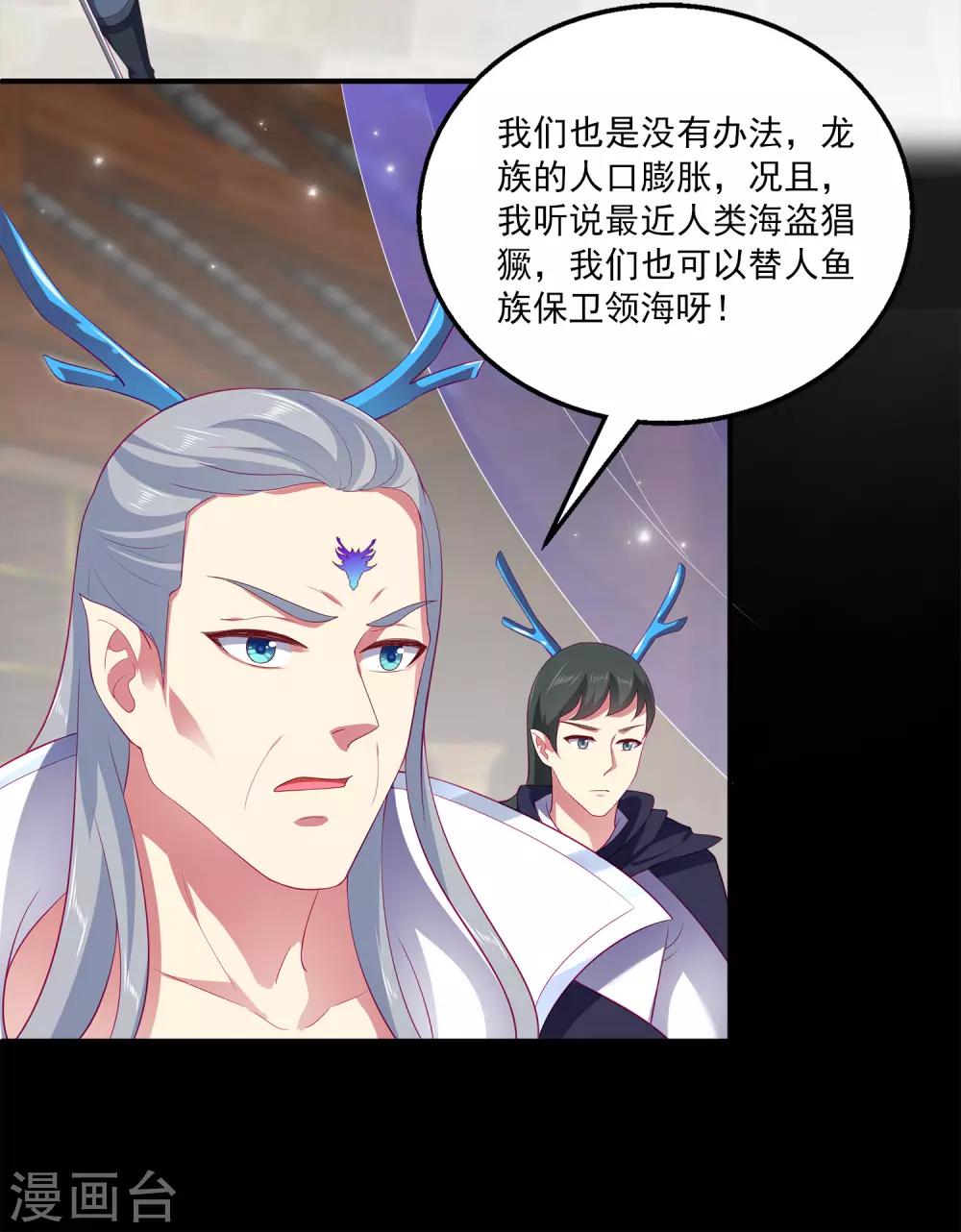 第52话 老龙王和艾丽公主24