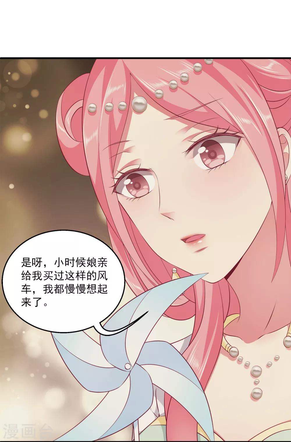 第76话 做我的新娘吧！4