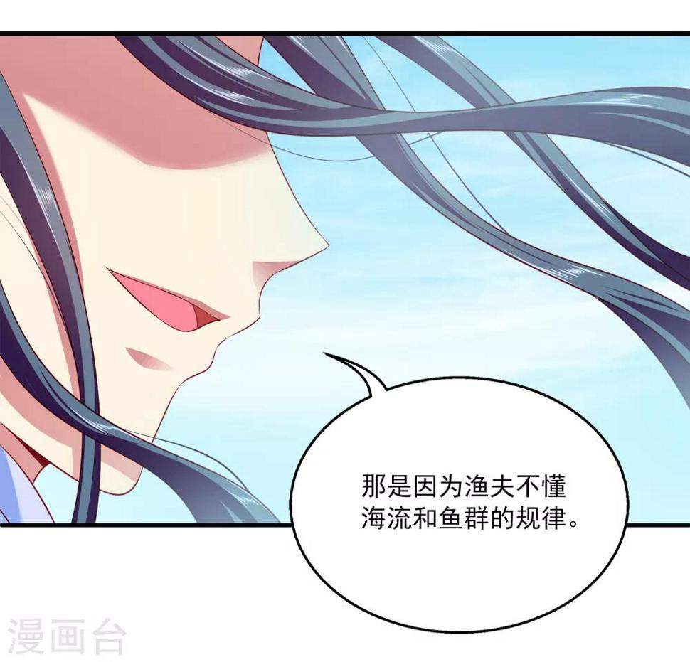 第78话 她是我的心中的光13