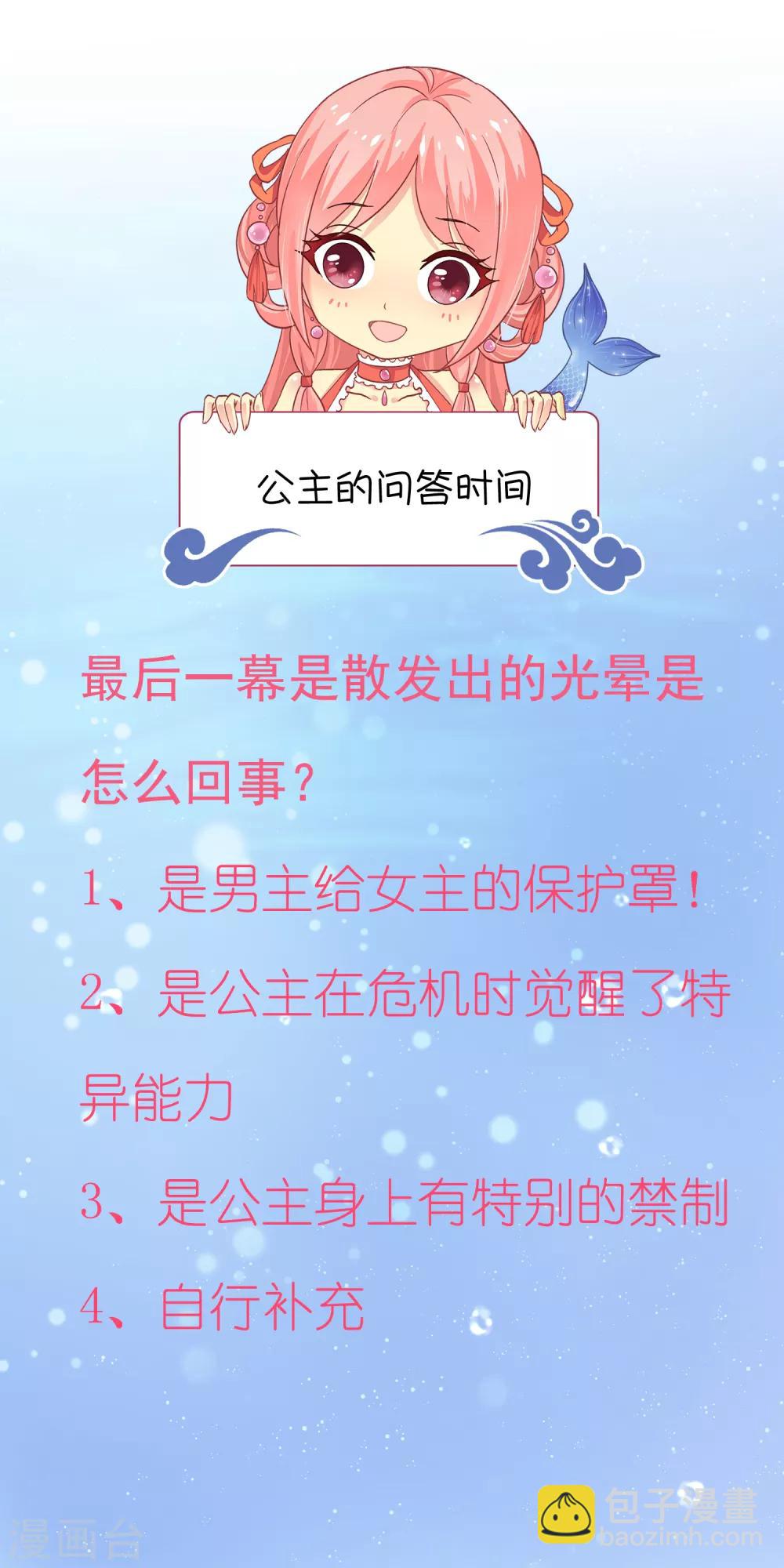 第79话 红宝石眼睛的人是妖孽？35