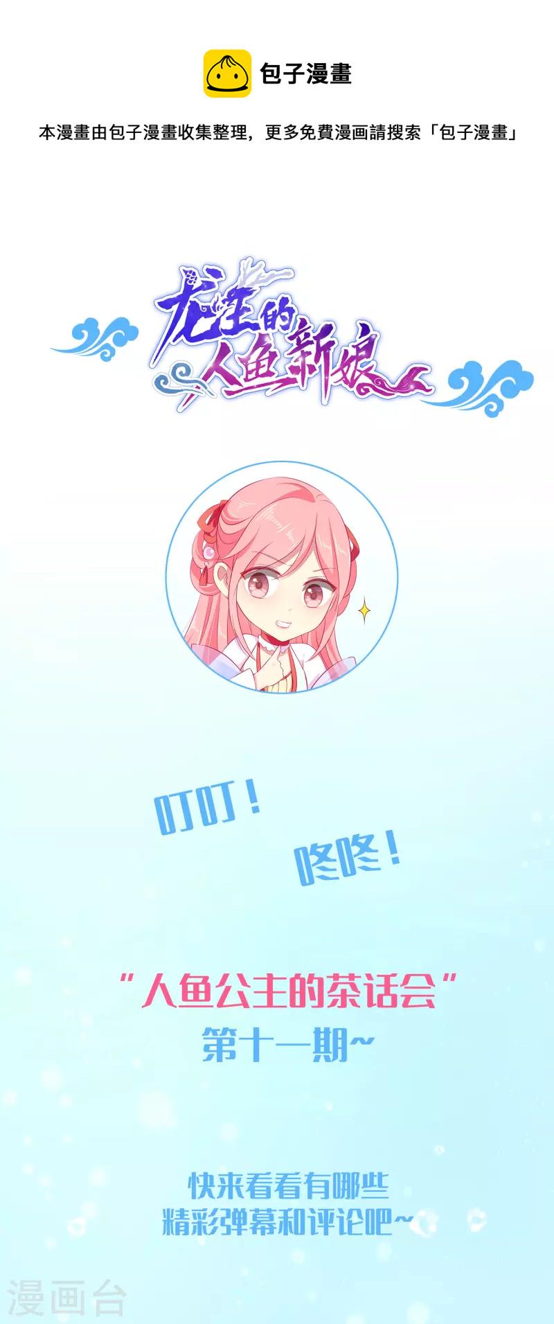 周末互动第11期0