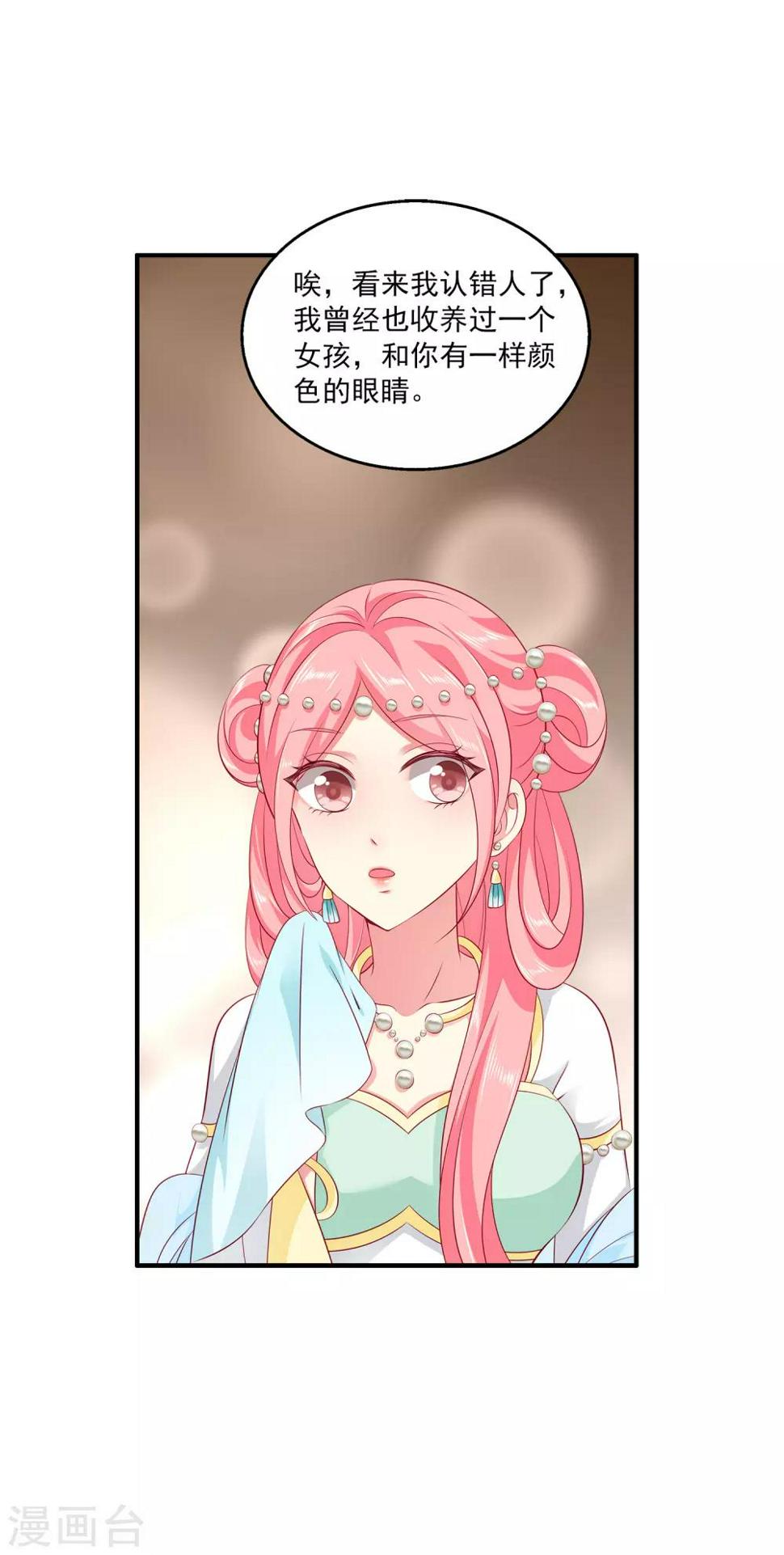 第78话 她是我的心中的光38
