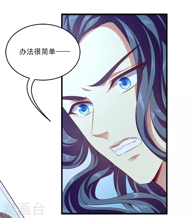 第116话 为你毁天灭地！5