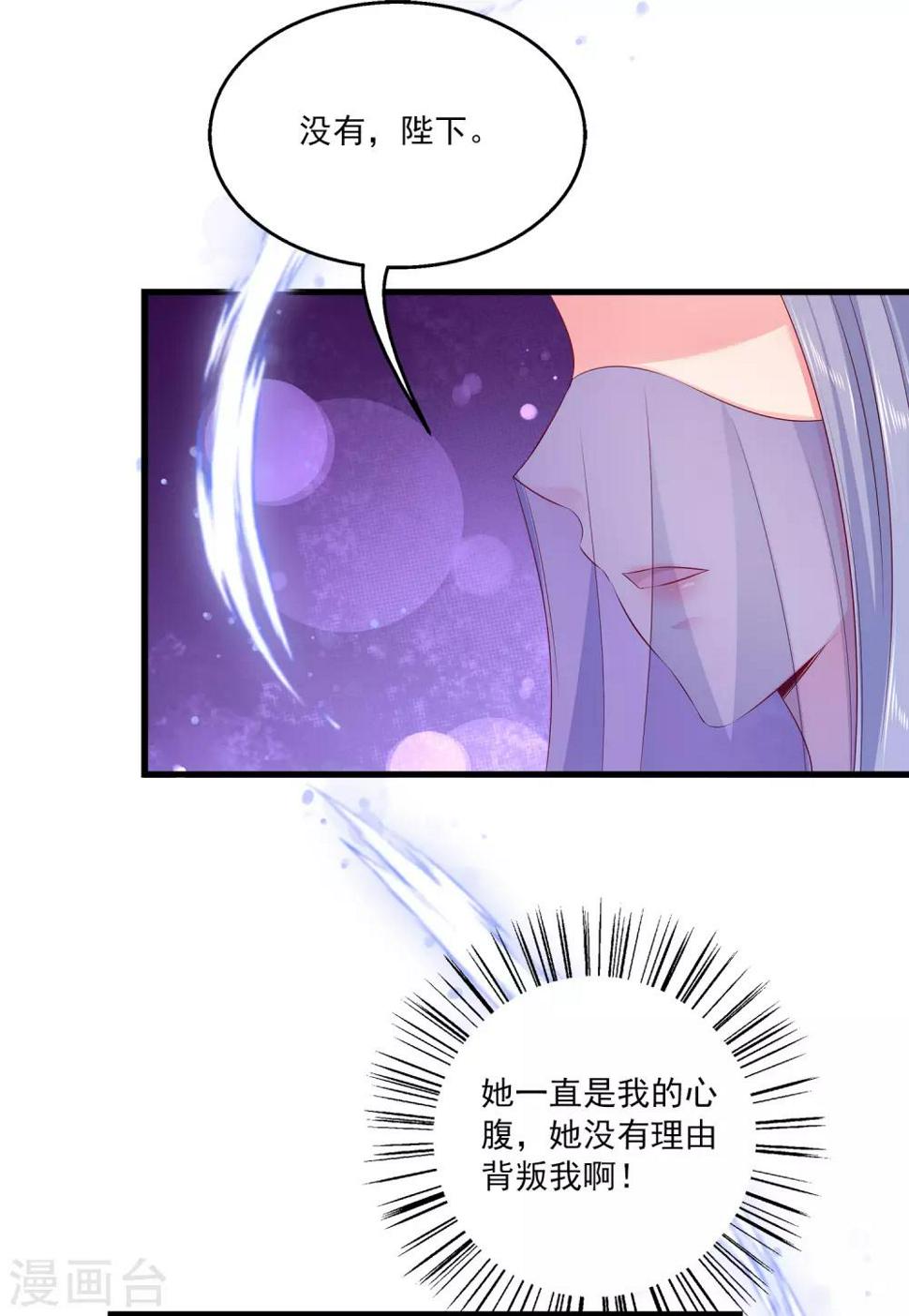 第99话 强娶人鱼公主！23