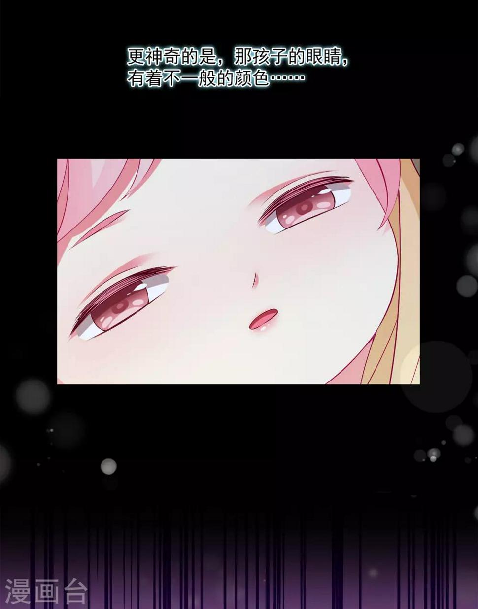第79话 红宝石眼睛的人是妖孽？6