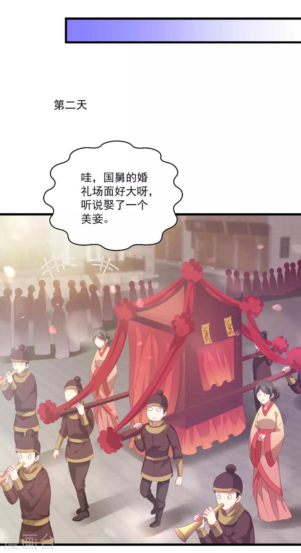 第99话 强娶人鱼公主！26