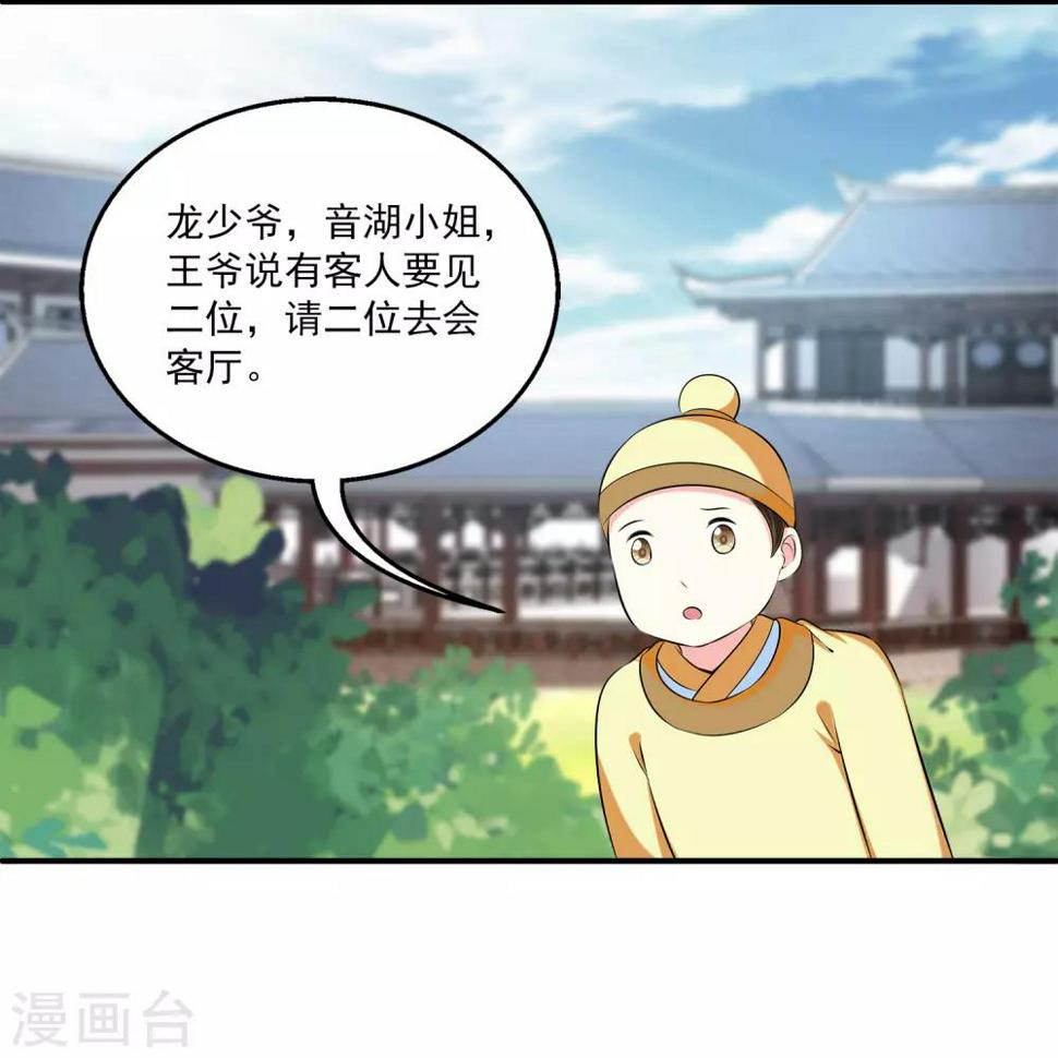 第90话 你开心就好28