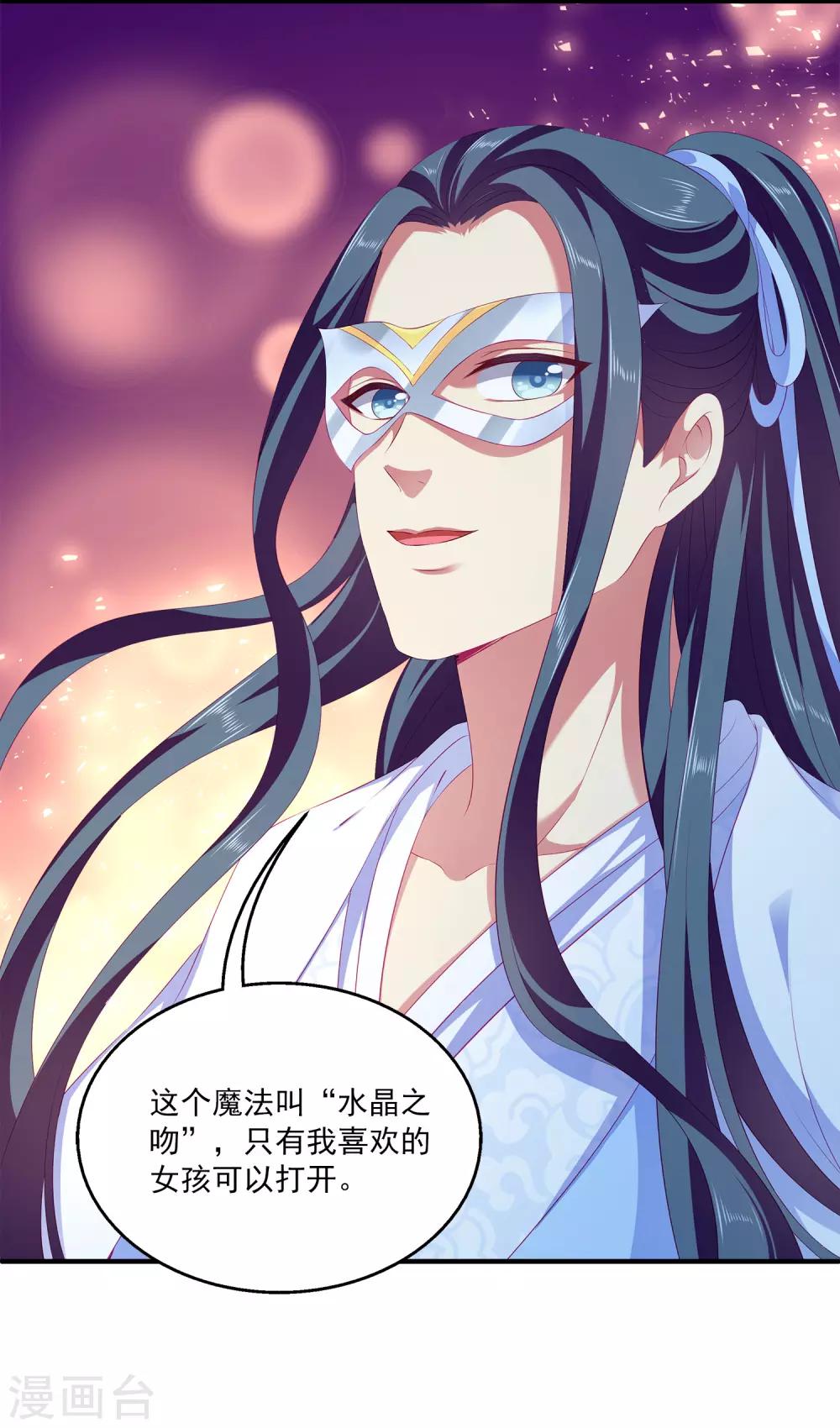 第46话 爱的魔法和告白22