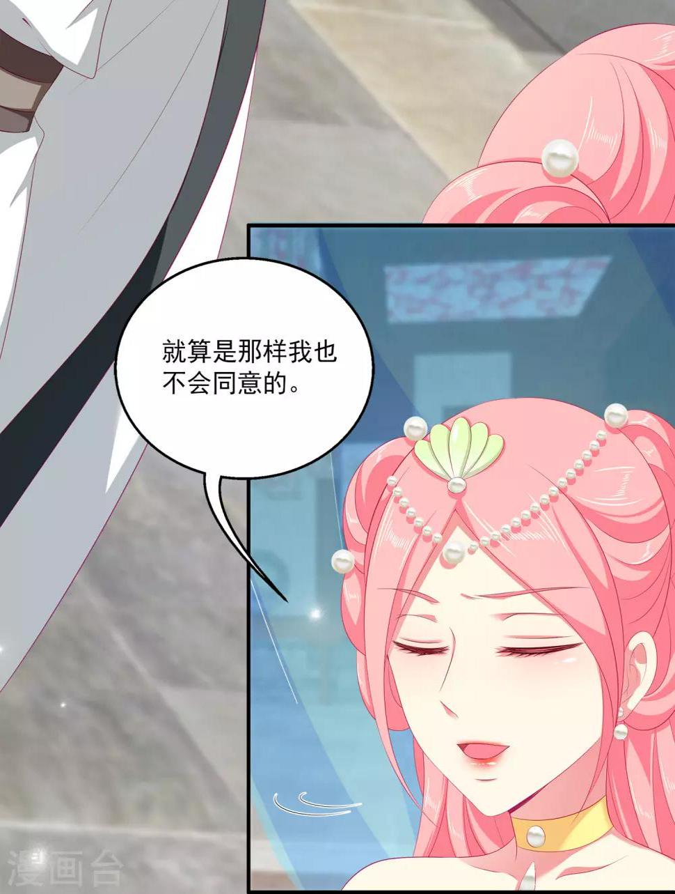 第37话 我是来告别的2
