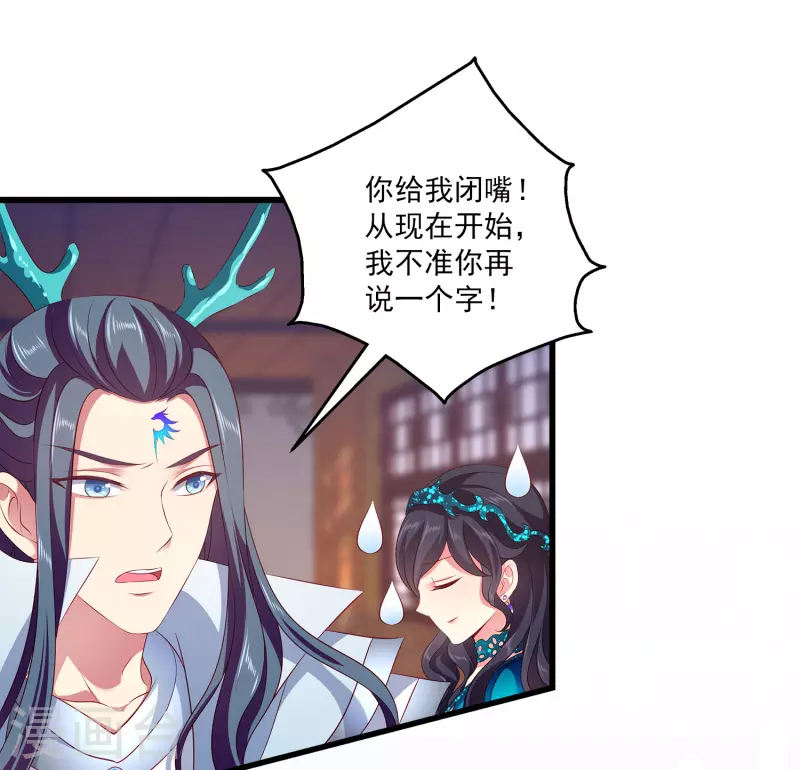 第103话 音湖，我们分开吧！22