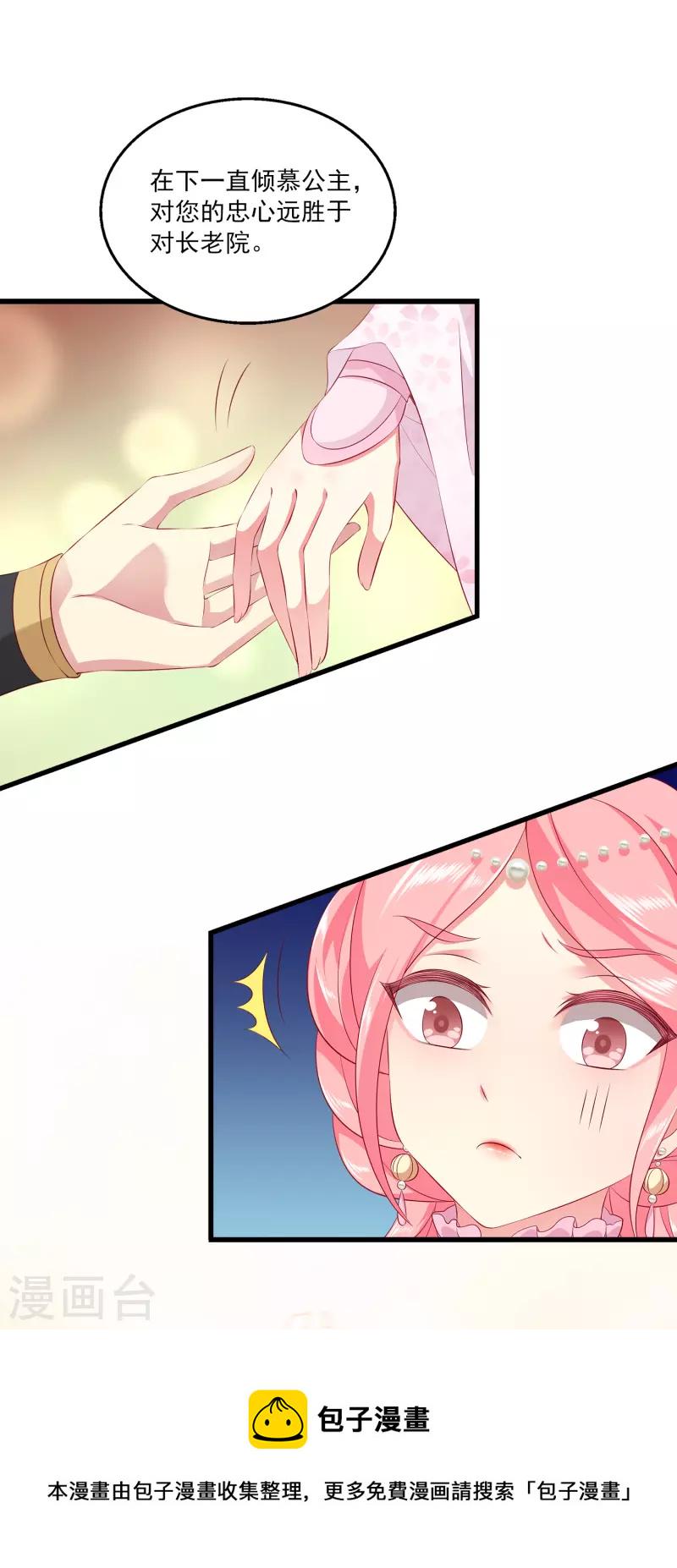 第105话 人鱼族VS龙族36