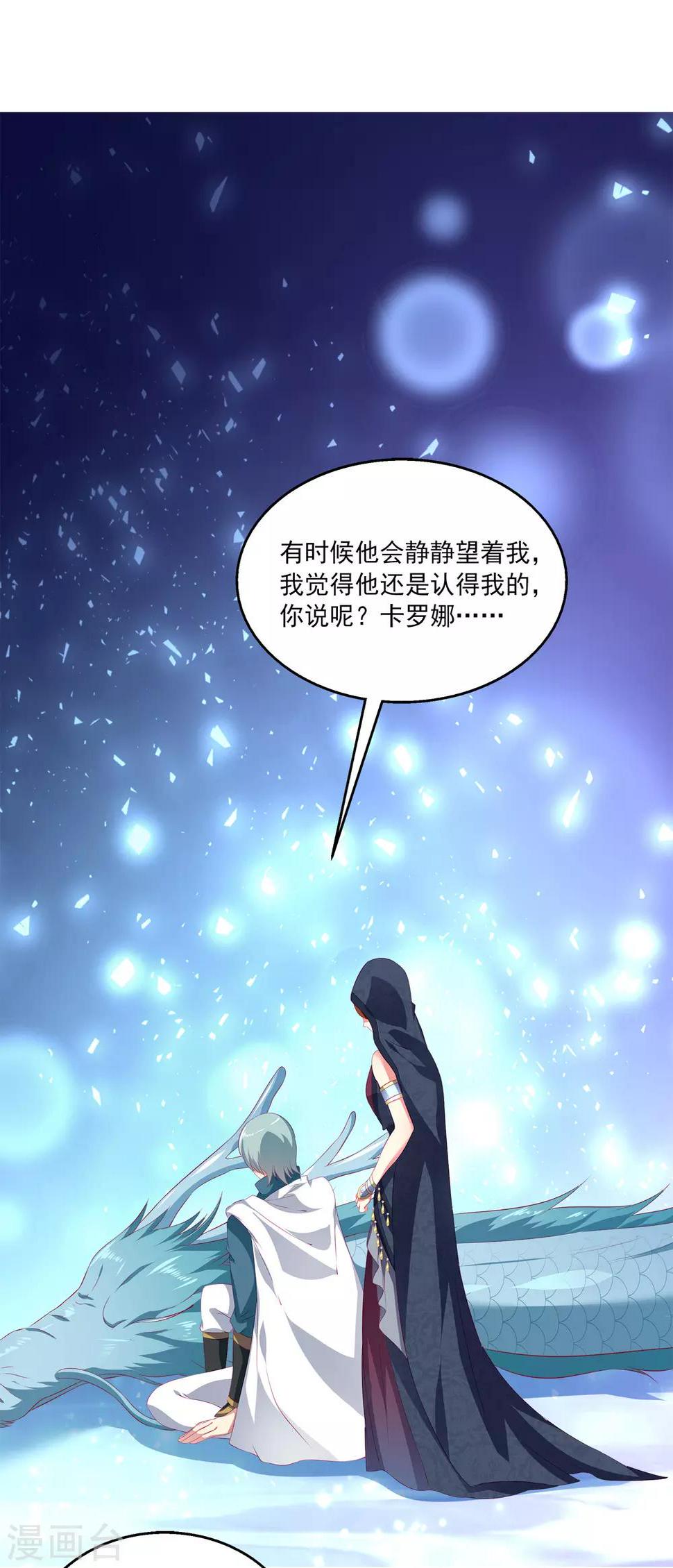 第42话 我会带你离开这里18