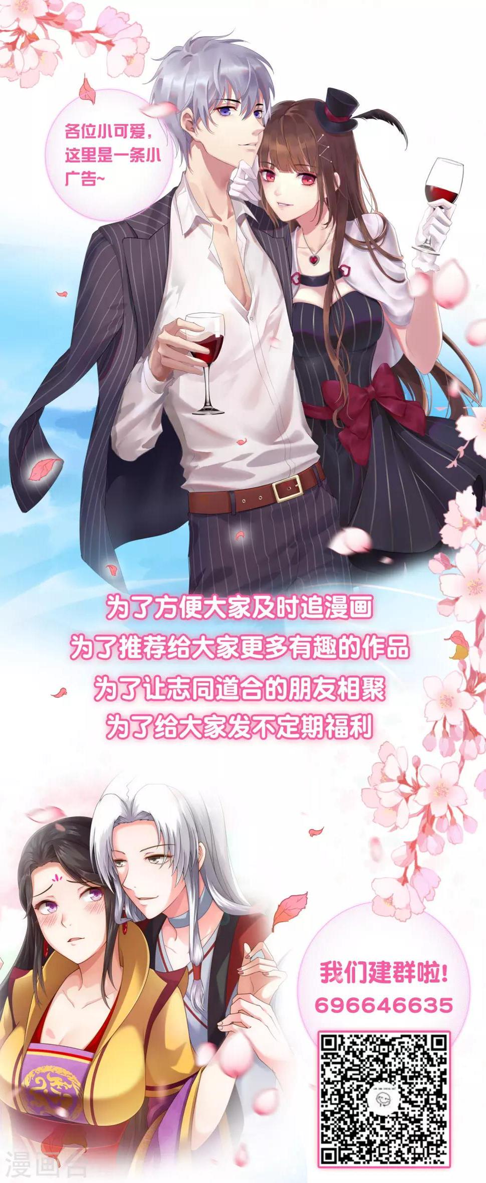 第40话 长老们的计划40