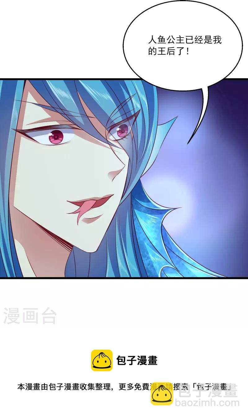 第117话 原来这就是妖灵~32