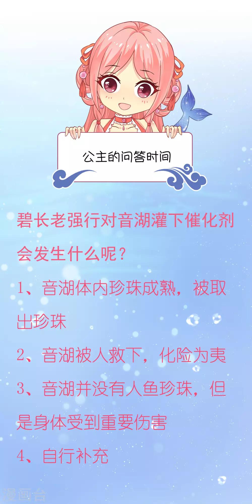 第71话 绝不会让你受到任何伤害！35