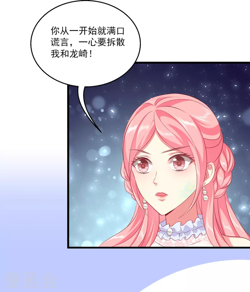 第104话 龙崎，我不会原谅你的背叛！7
