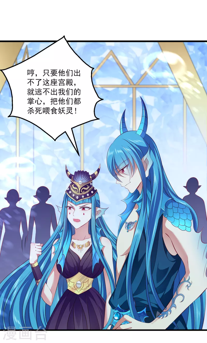第114话 人人都觊觎我老婆？！14