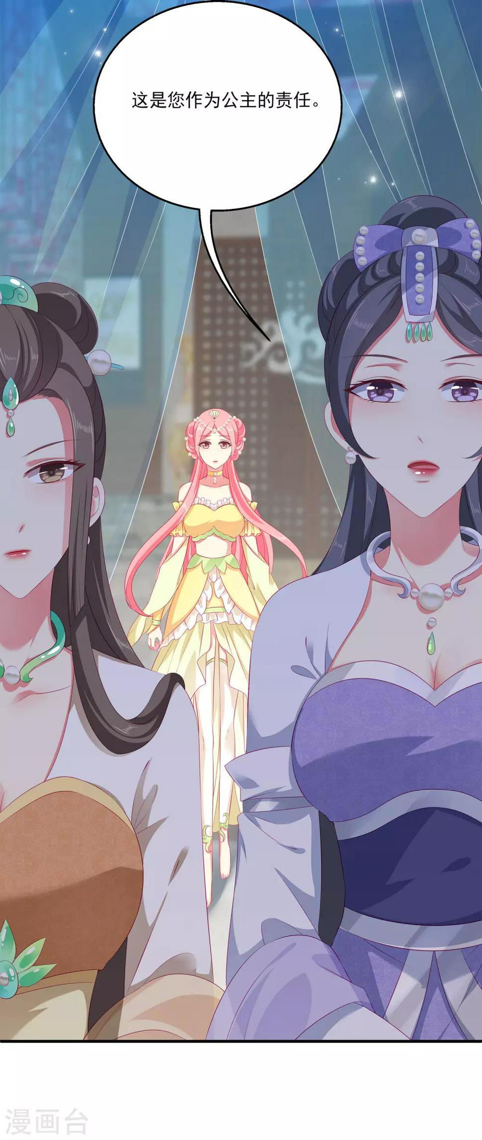第34话 被迫成婚！31