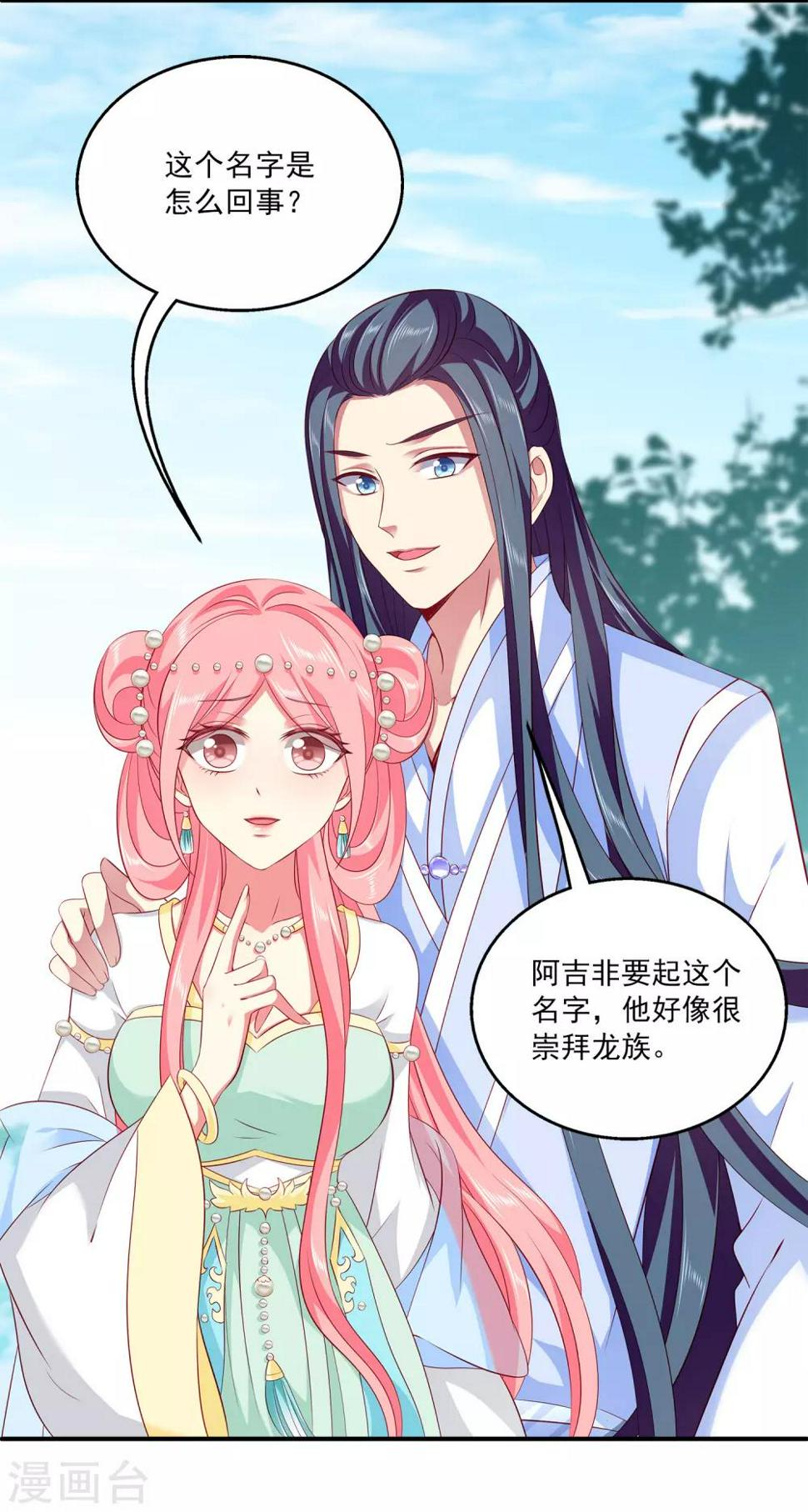 第79话 红宝石眼睛的人是妖孽？20